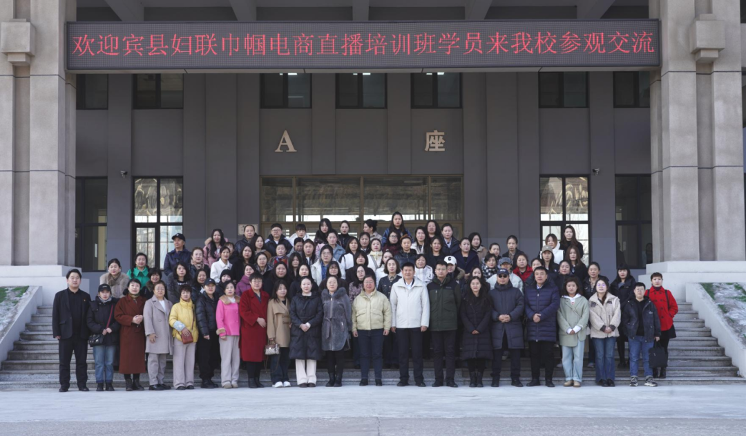 我校助力宾县妇联培训班学员创业就业