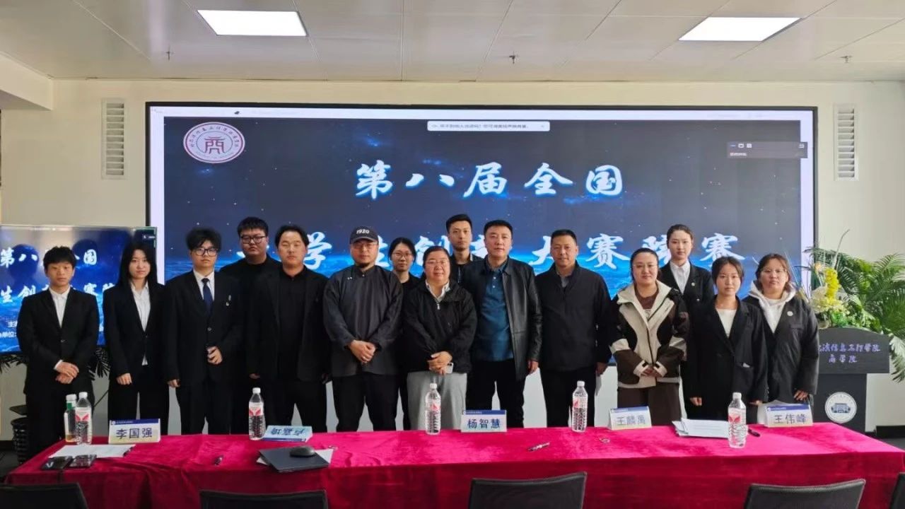 第八届大学生创新大赛商学院院赛圆满落幕